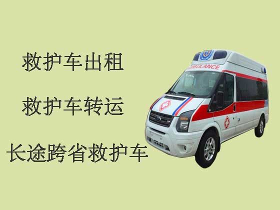 绍兴长途救护车租赁-跨省救护车
